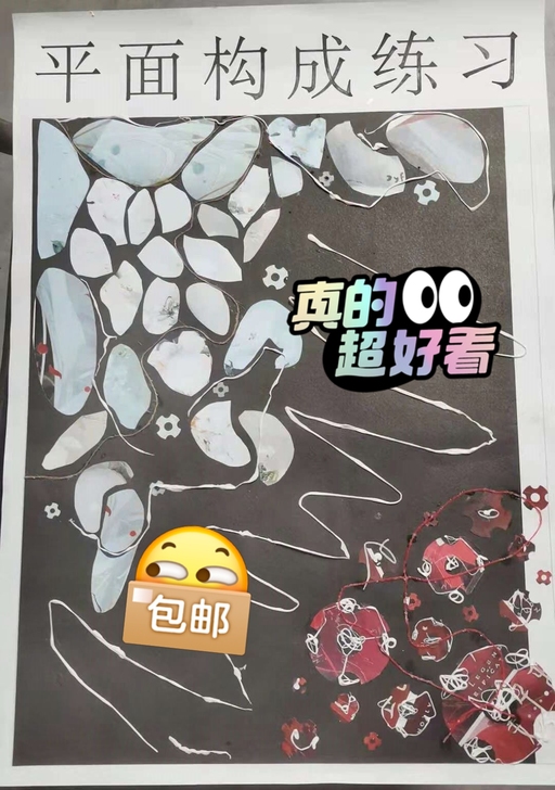 平面构成学生作业   手工艺品   艺术设...