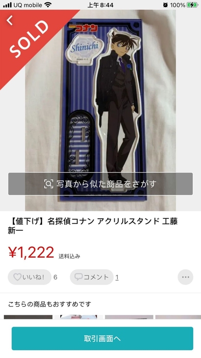 【转单出】名侦探柯南 工藤新一 蔷薇礼服 ...