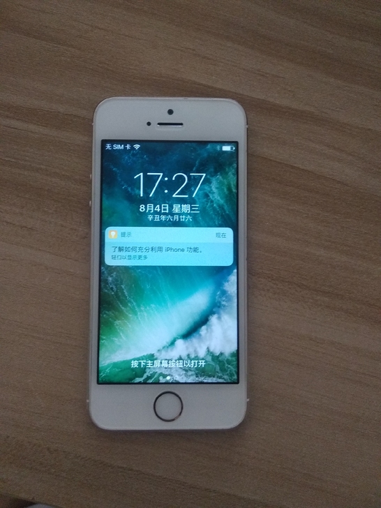 国行苹果 5s经典10系统