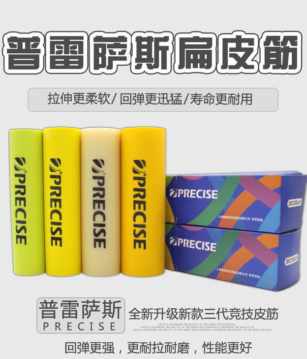 普雷萨斯三代国际版正品加厚耐磨耐用型进口暴...