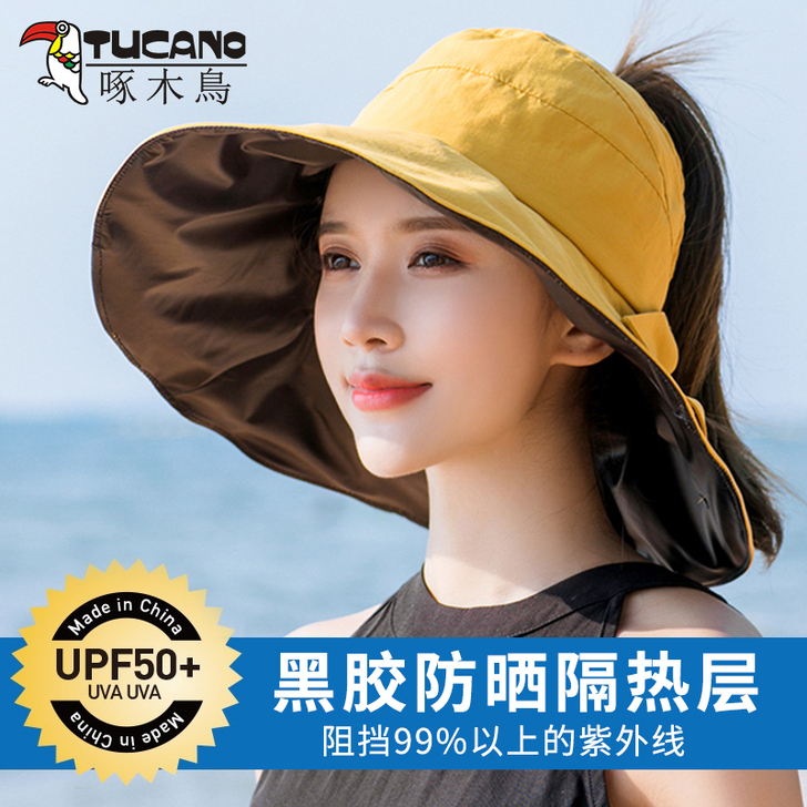 啄木鸟帽子女夏防晒空顶帽大沿黑胶太阳帽百搭...