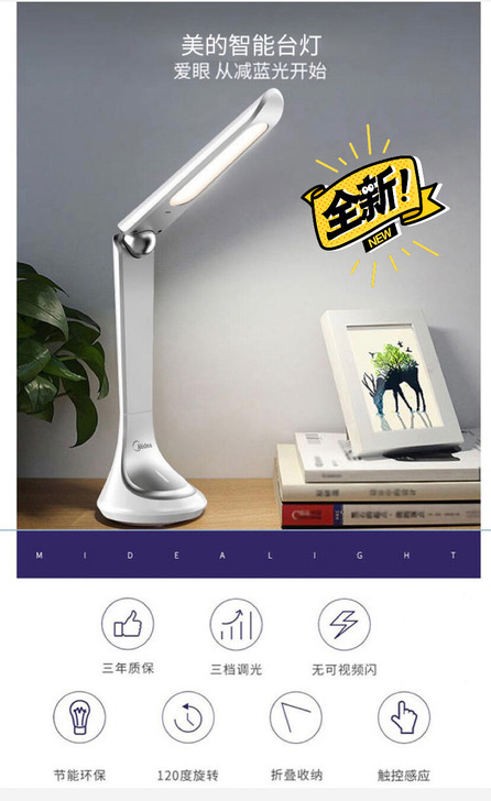 限时特价！美的智能台灯护眼灯学习灯阅读灯床...