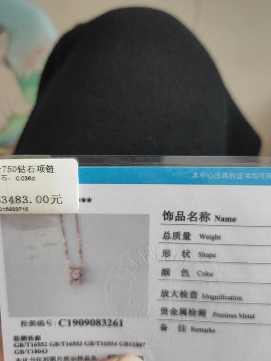 钻石项链！买来不怎么戴，放那里闲置起来了，...