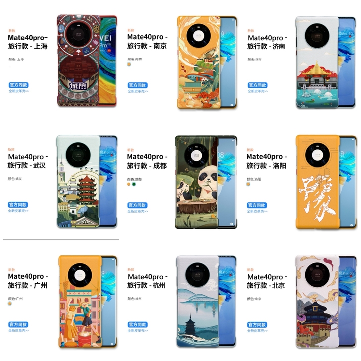 华为Mate40pro手机壳原装款城市主题...