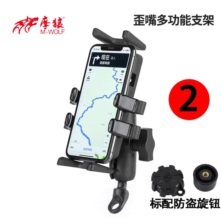 摩托车导航手机支架铝合金底座防盗防震可加装...