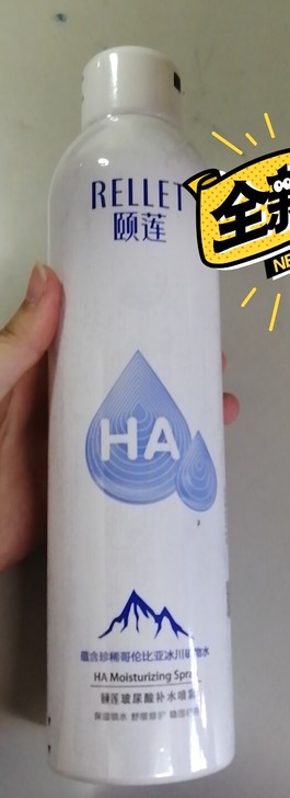 颐莲玻尿酸喷雾，全新未拆塑封，小红书旗舰店...