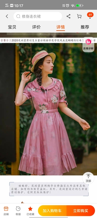 花间裳／吉尔赛／法式油画连衣裙修身雪纺连衣...