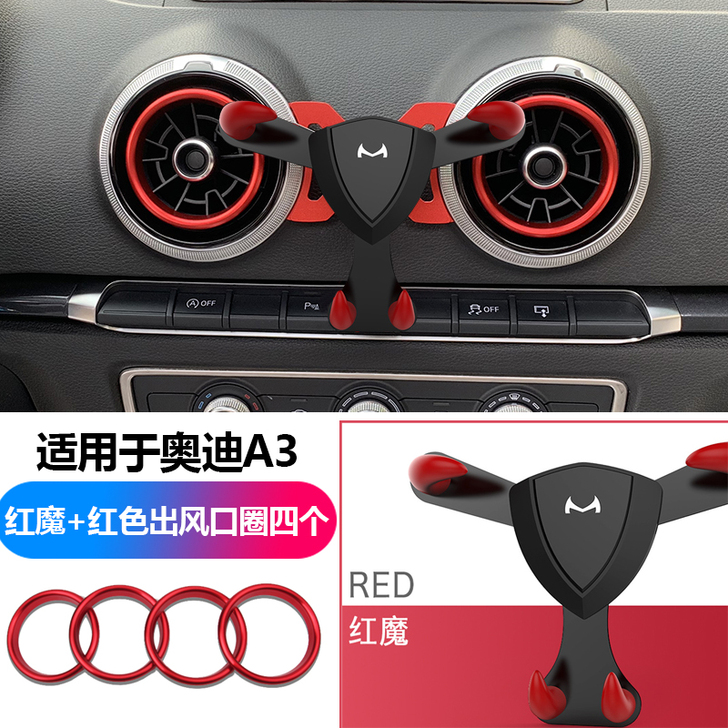 【狂欢价】奥迪A3车载手机支架S3导航支架...