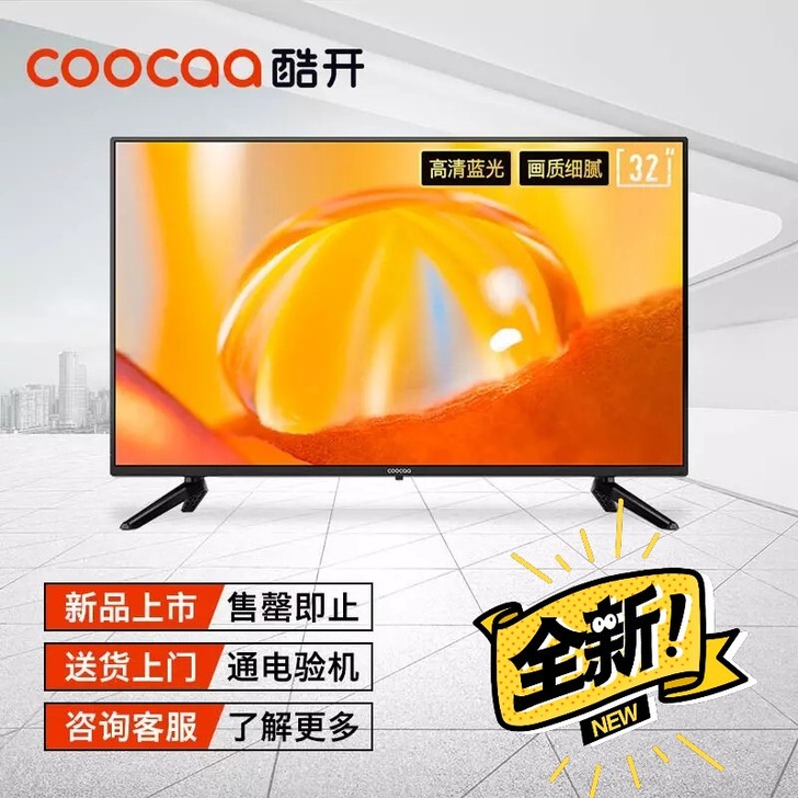 创维 酷开 K5 32英寸高清 卧室电视 ...