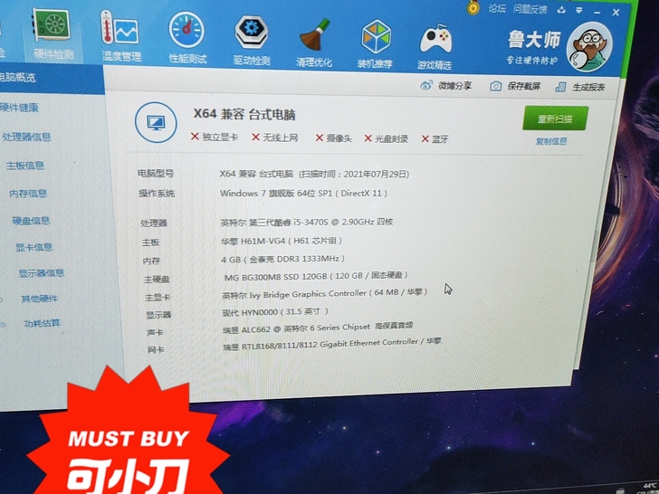 闲置主机，需要的联系，不带显示器