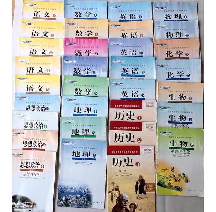 二手高中教材课本全套语文数学英语物理化学生...