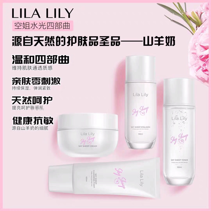 丁香莉莉空姐水光四部曲,功效小红书上见。