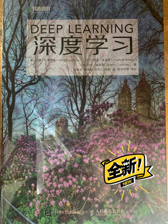 机器学习和深度学习必看的两本书: