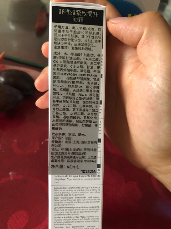 法国药妆svr提升紧致面霜40ml,全新,...