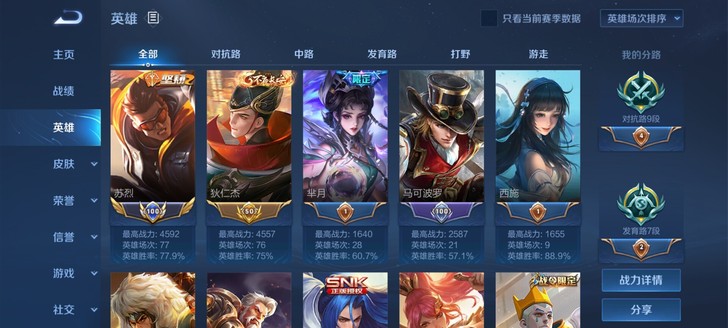 30星包赛季荣耀，出安q，三十级铭文槽全开...