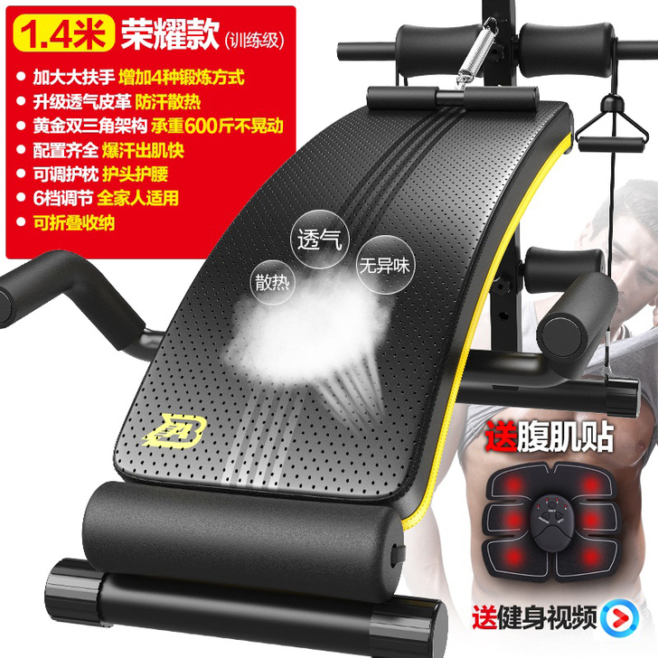 ab仰卧起坐健身器材