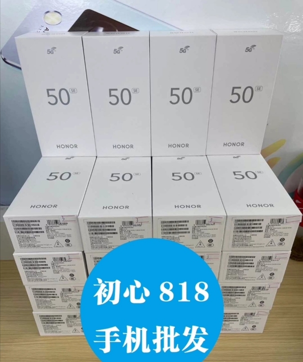 全新未拆封荣耀50SE手机5g荣耀50se...