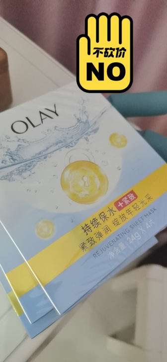 小红书官网购入,一下买太多啦用不完,可出示...