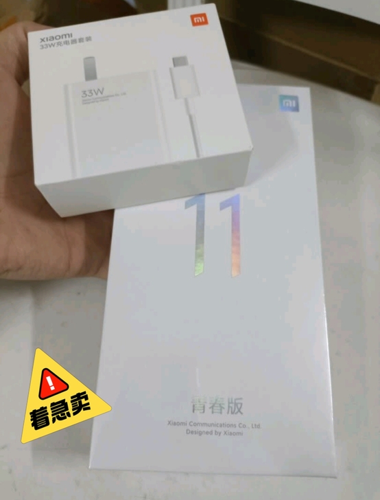 【顺丰包邮】小米11青春版8+256清仓处理