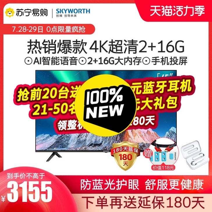 skyworth/创维 65M9S 65...