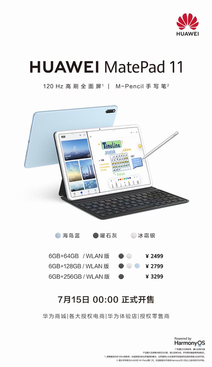 华为MatePad11，现货