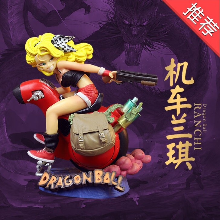 动漫七龙珠摩托车拿枪暴躁温柔蓝琪兰琪手办模...