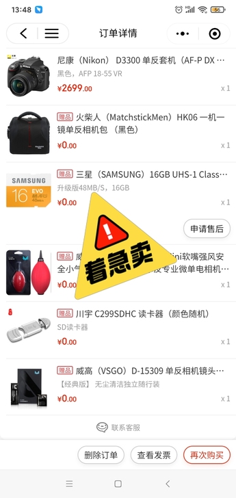 尼康D3300买来就用了一次想要的可以私聊...