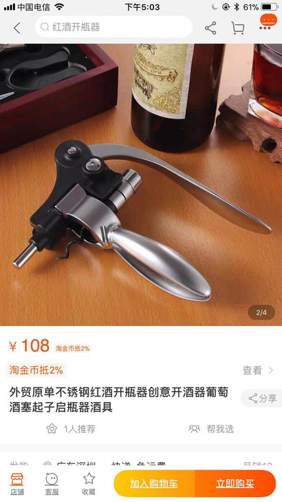 出口亚马逊外单高端大气红酒开瓶器 锌合金材...