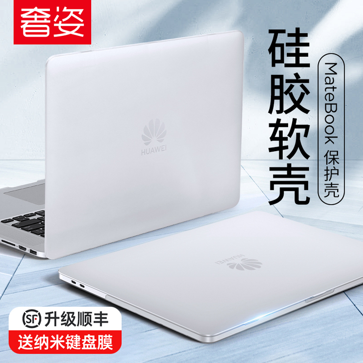 华为matebook14保护壳硅胶软13寸...