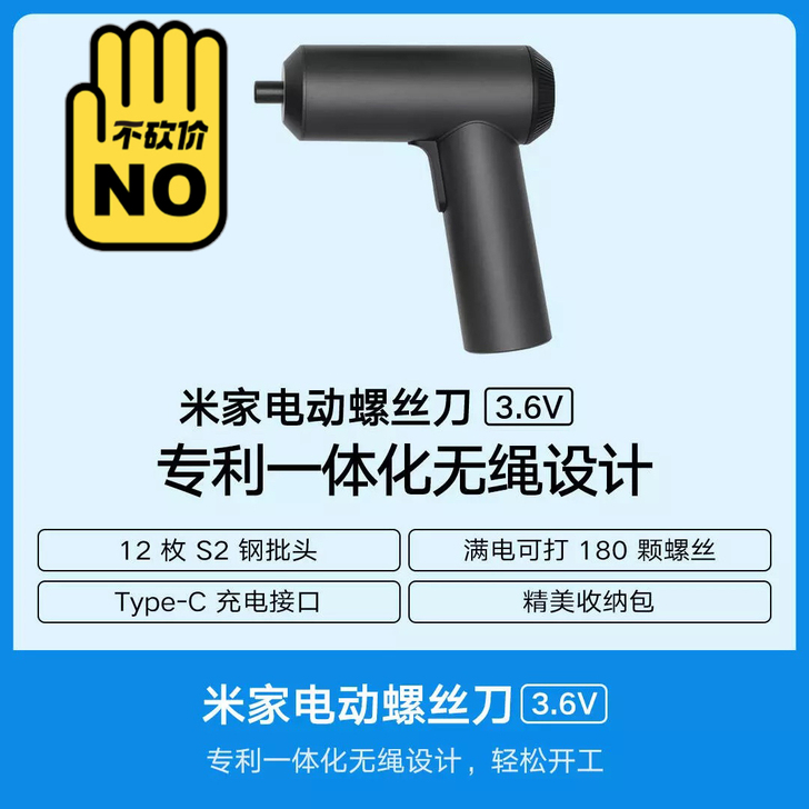 房子装修时买了米家电动螺丝刀，一直未开封，...