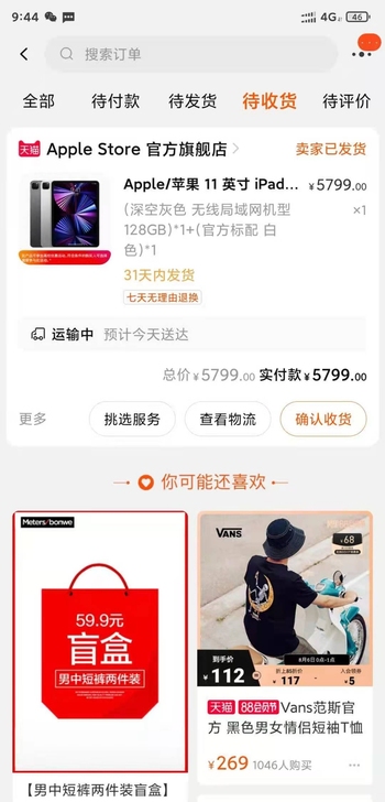 iPad pro2021   11英寸  ...