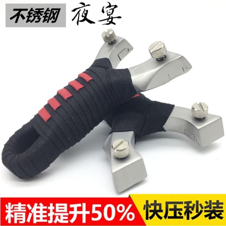 夜宴弹弓免绑304不锈钢线切割快压扁皮弹弓...