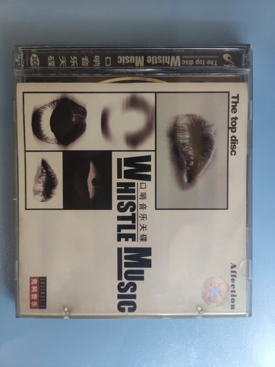 口哨音乐cd