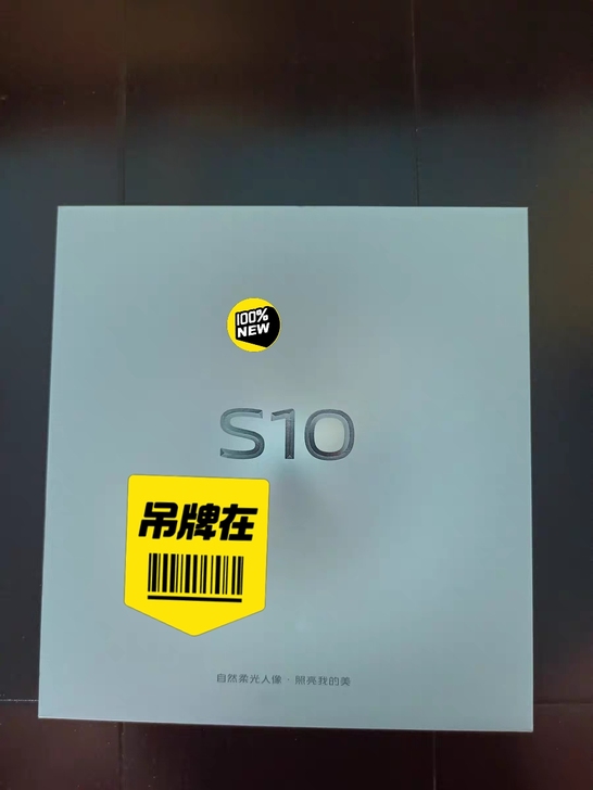 vivo S10旗舰新品5G全网通智能手机