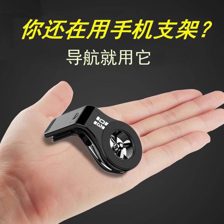 网红车载手机架卡扣式车用导航支架磁吸出风口...
