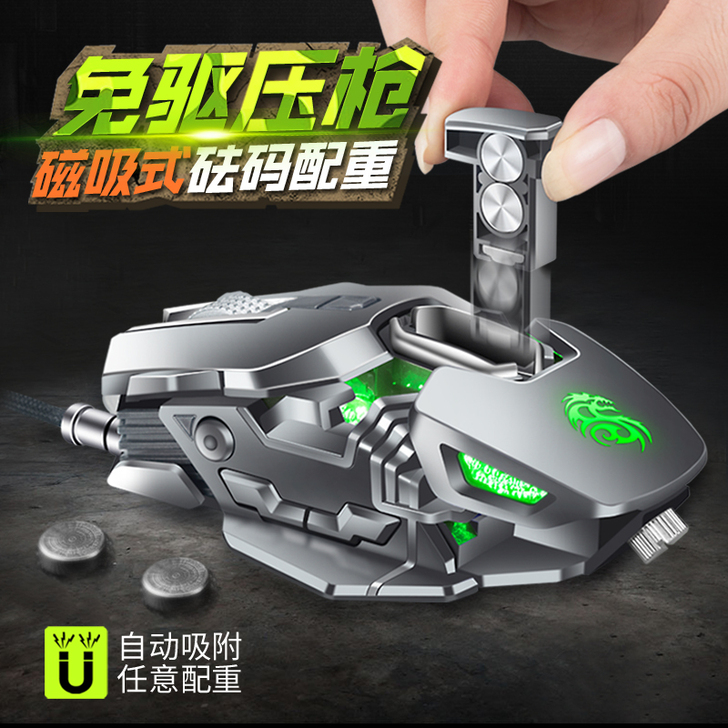 艾万克 有线鼠标