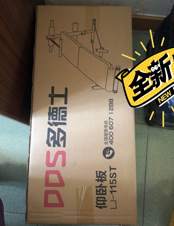 多德士仰卧板 买了没用过 有需要可联系我