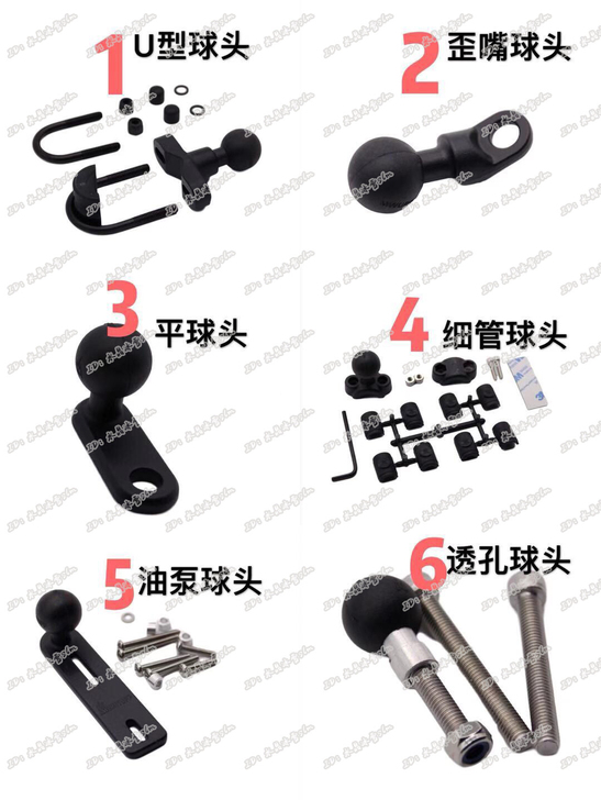 五匹MWUPP手机导航支架固定底座球头底座...