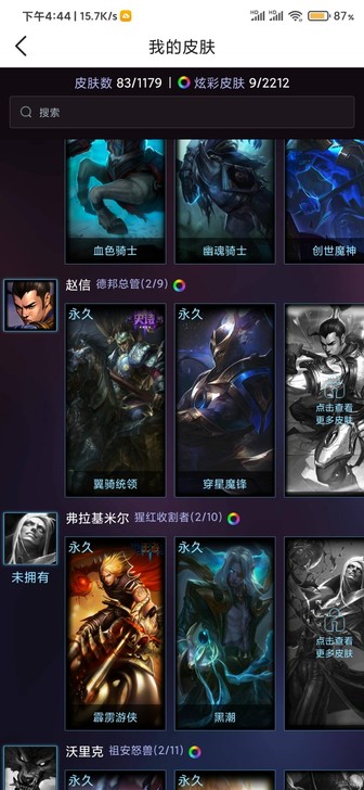 #游戏帐号#全新 lol账号