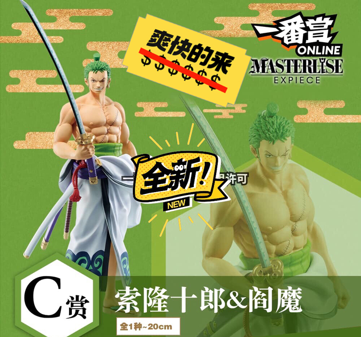 ##amp；quot；140包邮收一番赏 ...