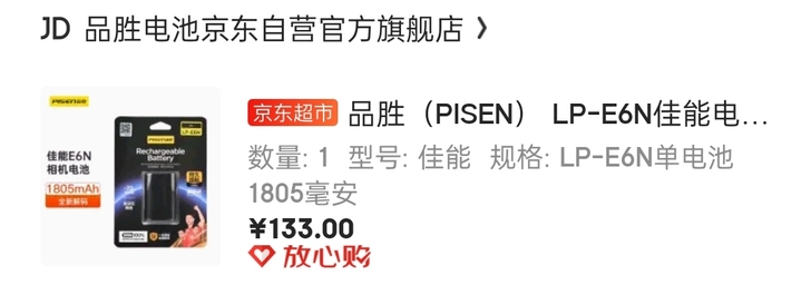 佳能5d45d3 LPE6N电池