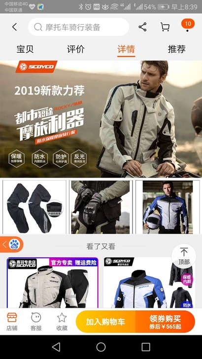 摩托车品牌四季赛车服,适合拉力/太子巡航车...