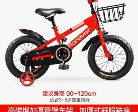 全新未拆封14寸永久儿童自行车,荣耀系列 ...