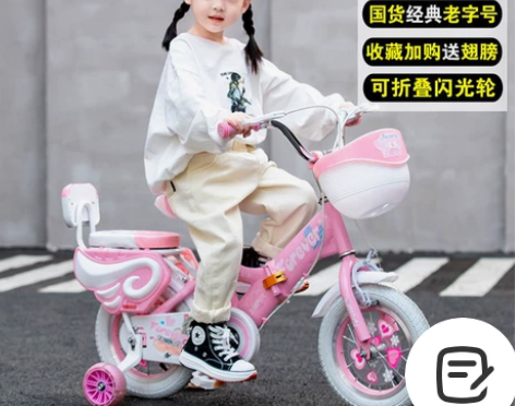 【清仓处理】永久折叠儿童自行车女孩2-3-...