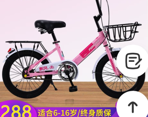 永久儿童自行车16/18/20寸中小学生车...