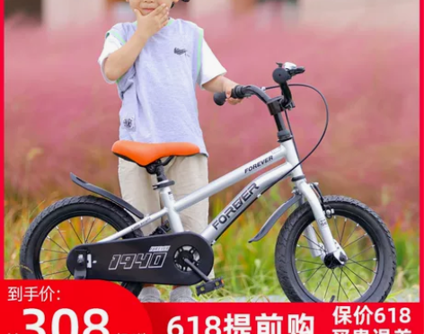 永久儿童自行车单车3-6-9-10岁5男孩...
