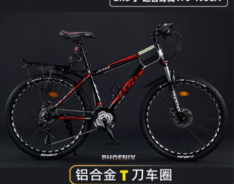 上海凤凰牌山地自行车男女越野变速减震上班公...