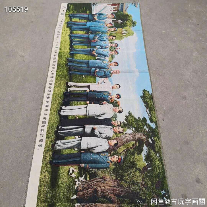 十大元帅刺绣画红色文革画织锦绣海报伟人像元...