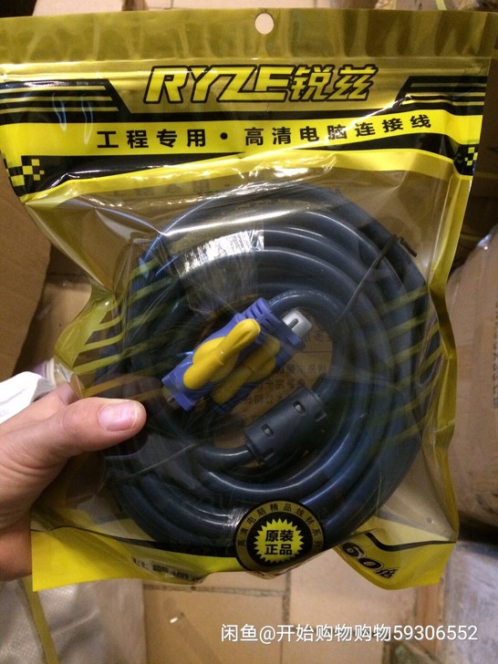 vga线3+6电脑显示器投影仪高清连接线 ...