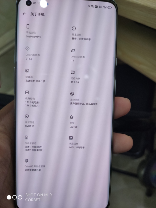 一加9 pro   银色  12+256 ...